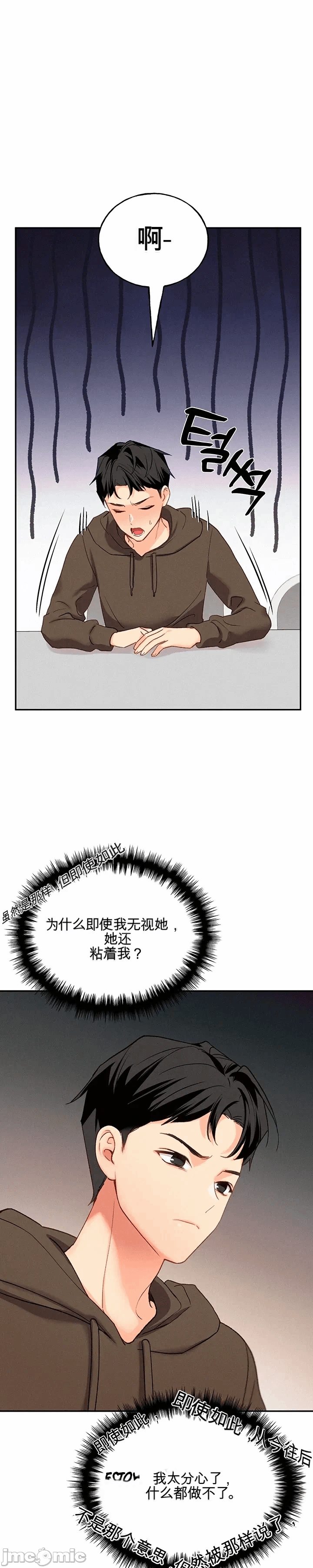 第1话 第 53 页