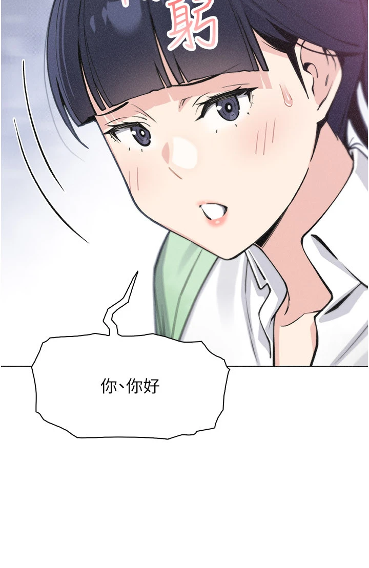 第32话 - 很抱歉让妳误会… 第 16 页