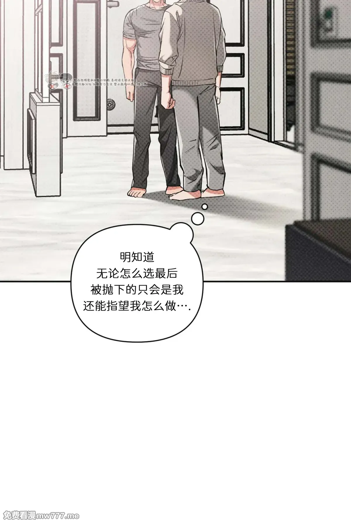 第109话 第 3 页