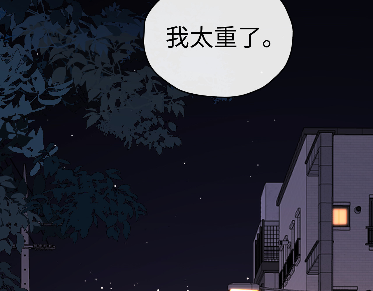 107 醉话 第 88 页