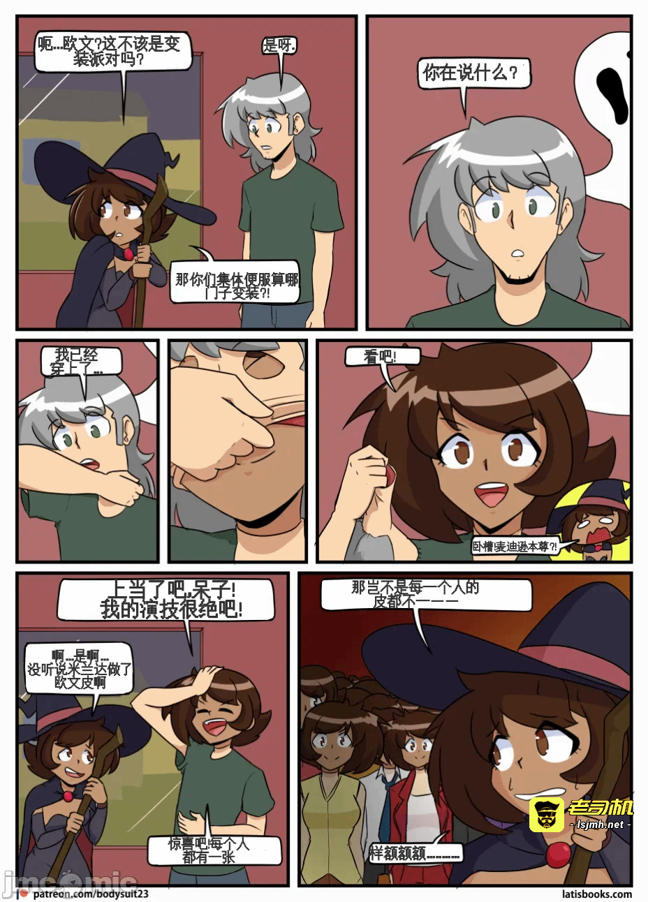 第一话 第 121 页