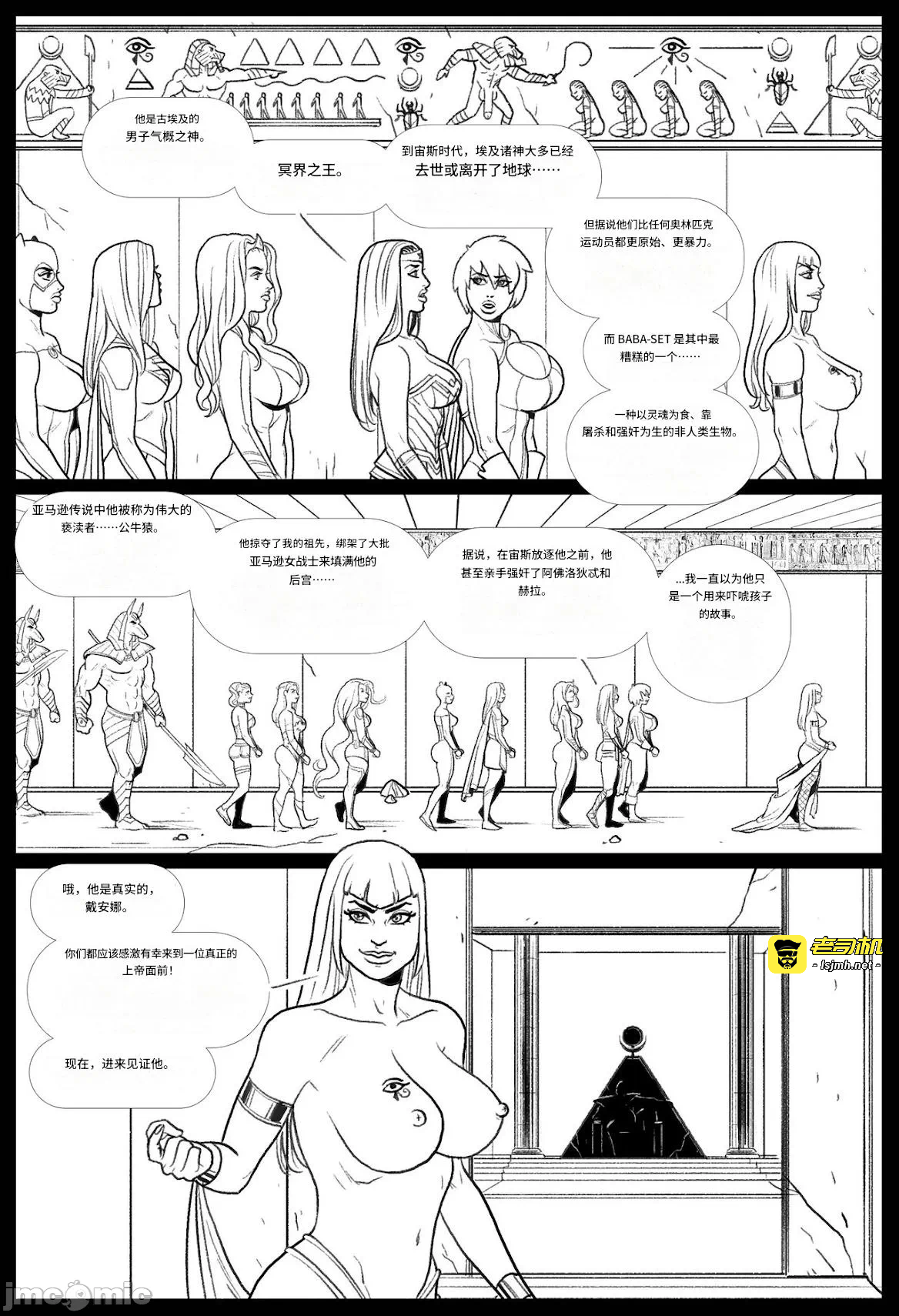 第一话 第 19 页
