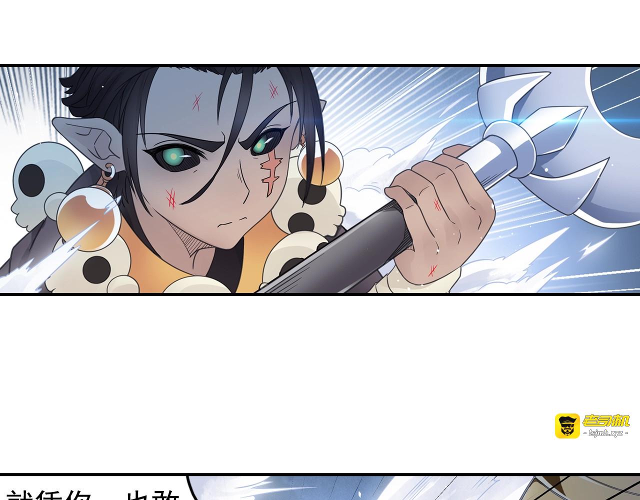 第59话 帅气的老沙 第 55 页