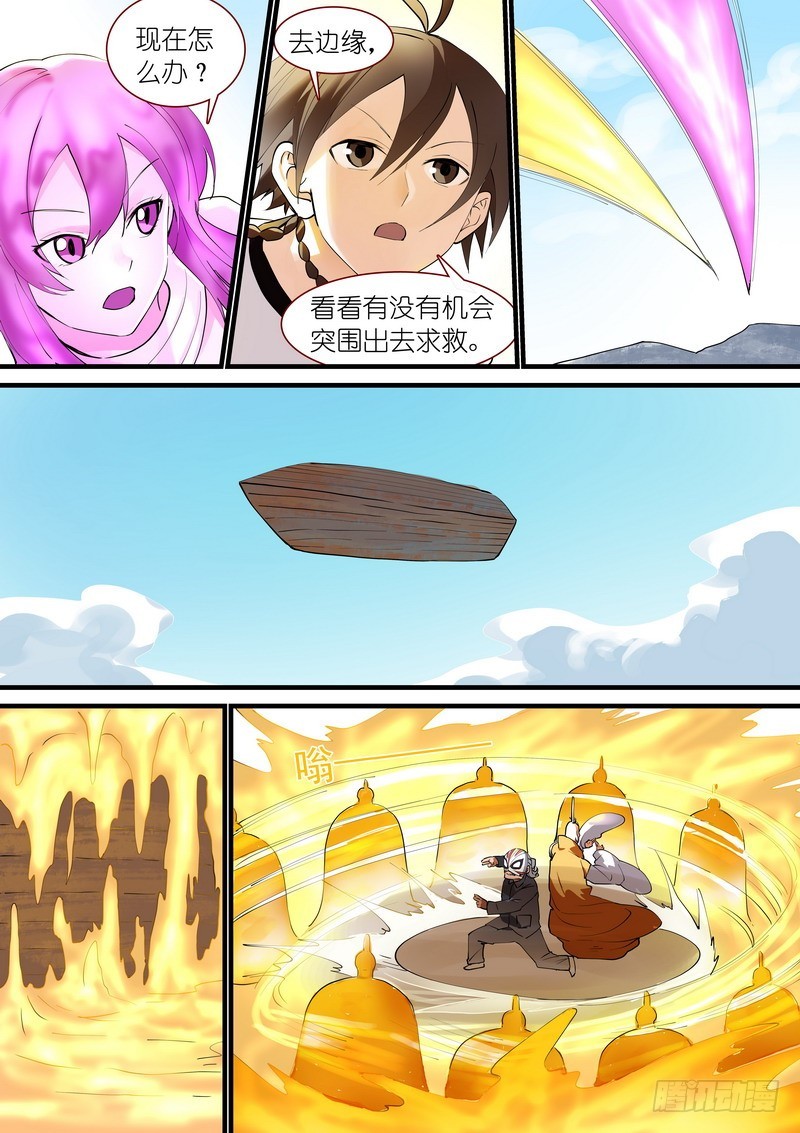总271·分开 第 10 页
