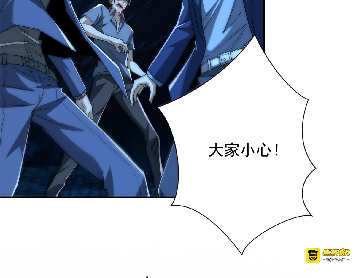 第42话 宋金刚的背叛 第 59 页