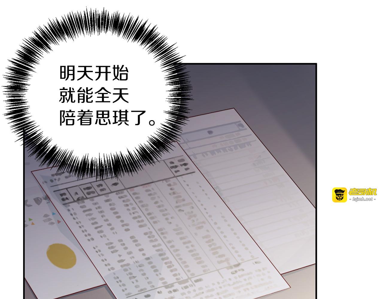 第54话 回归正轨 第 97 页
