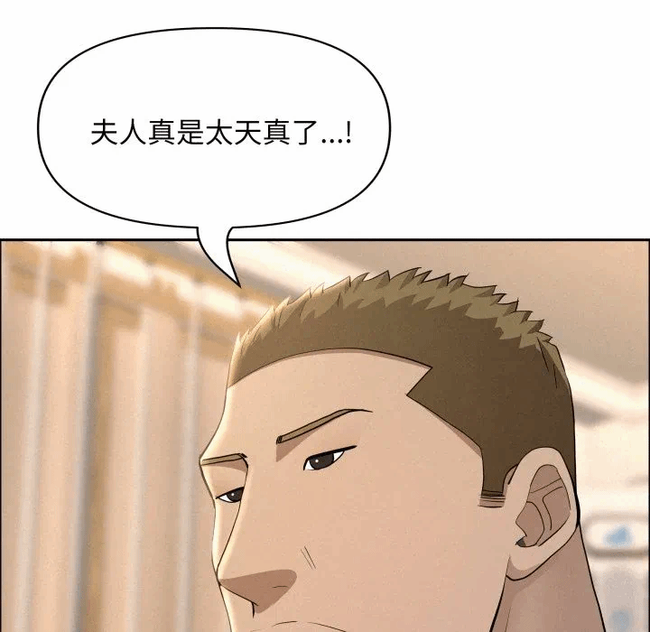 第51话 第 92 页