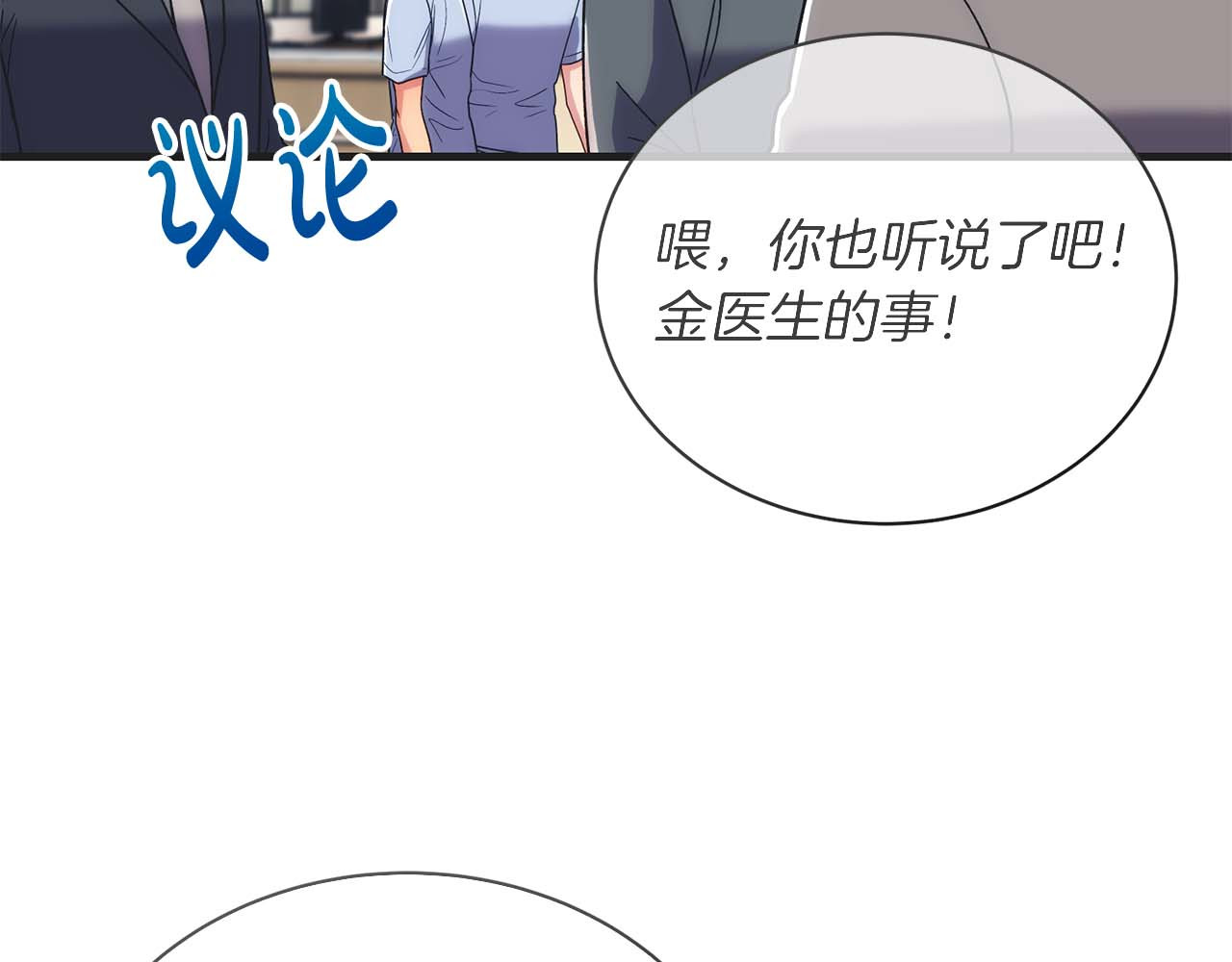 第140话 第 98 页