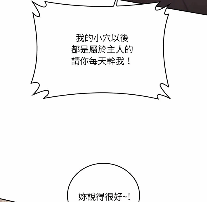第18话 第 143 页