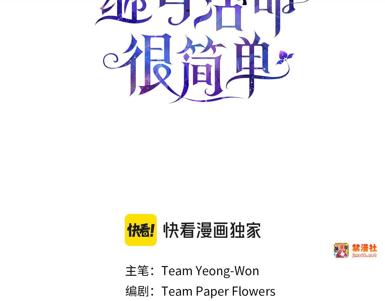 第72话 发现日记 第 15 页