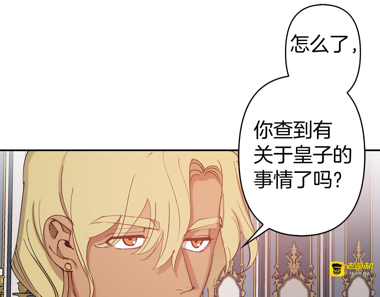第76话 决出胜负 第 51 页