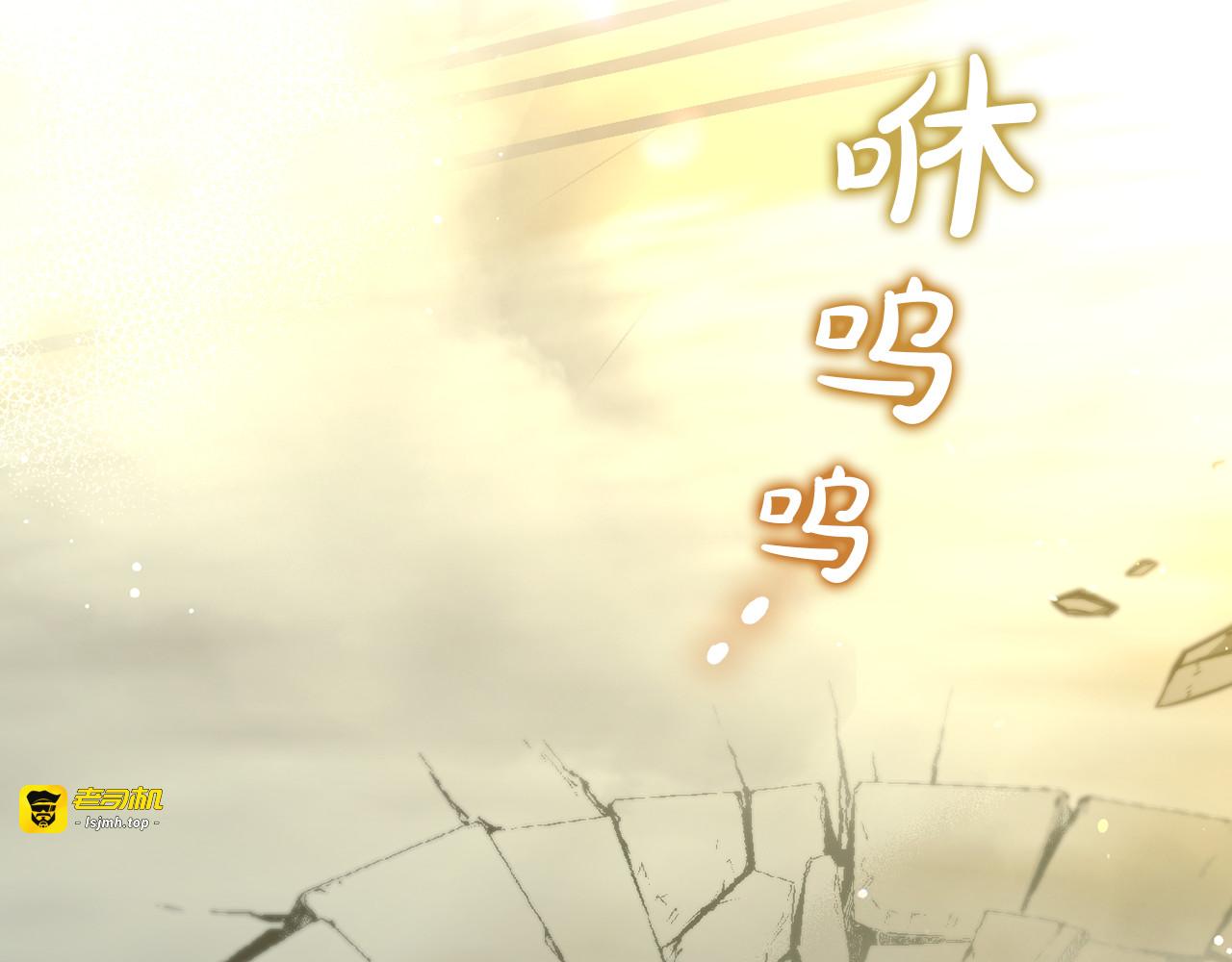第136话 她的骑士 第 143 页