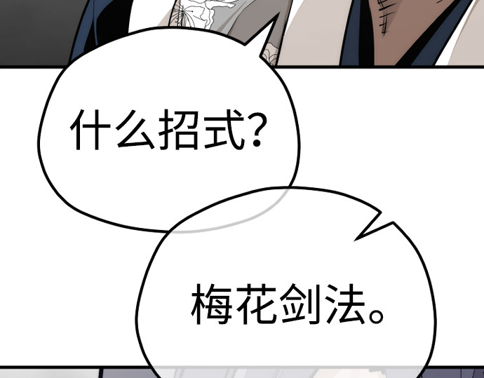第69话 第 160 页