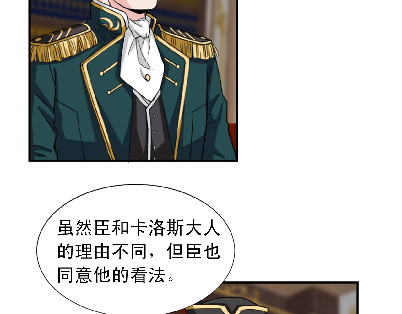 第56话 退居幕后 第 86 页