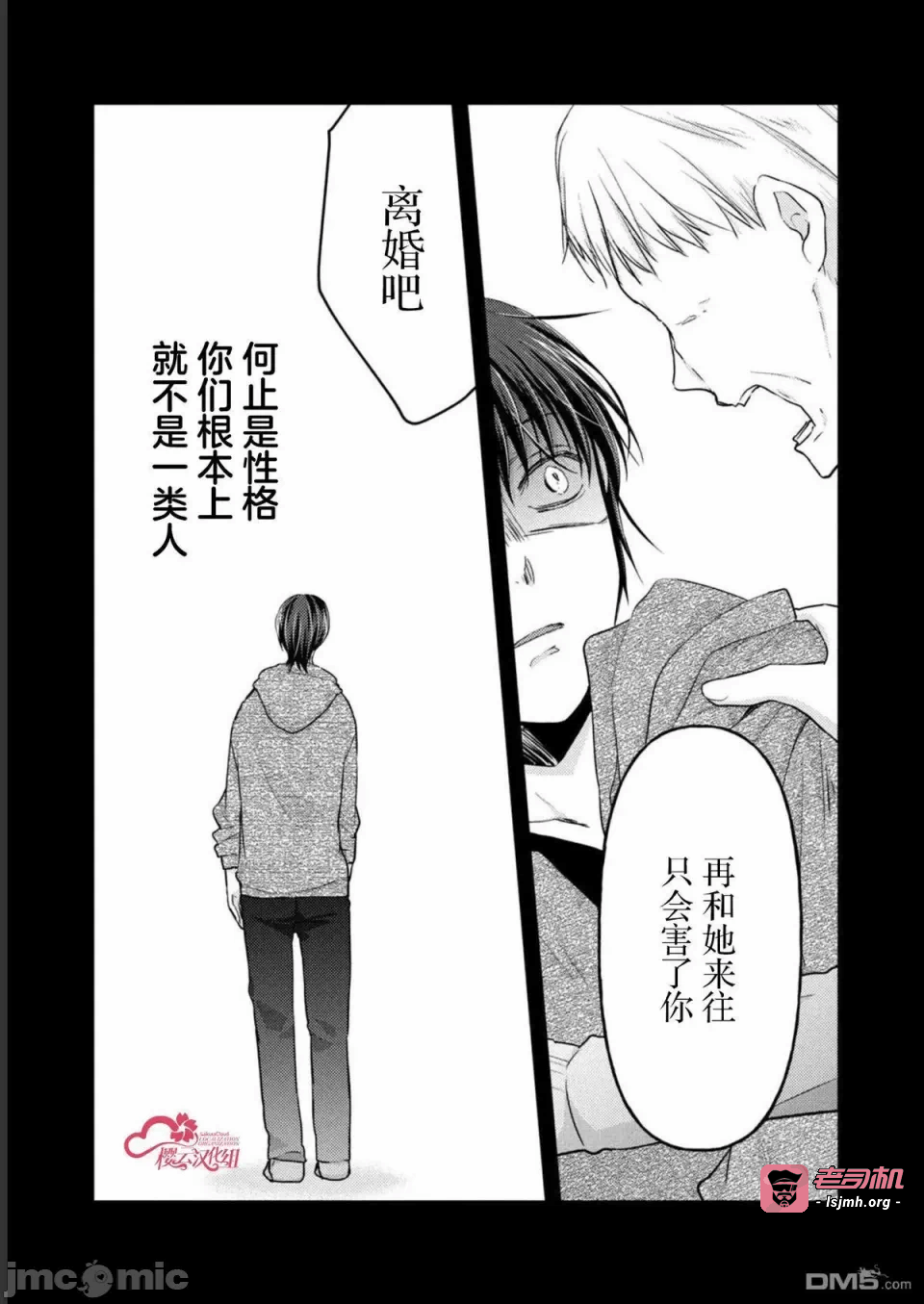 第15话第11话 第 19 页