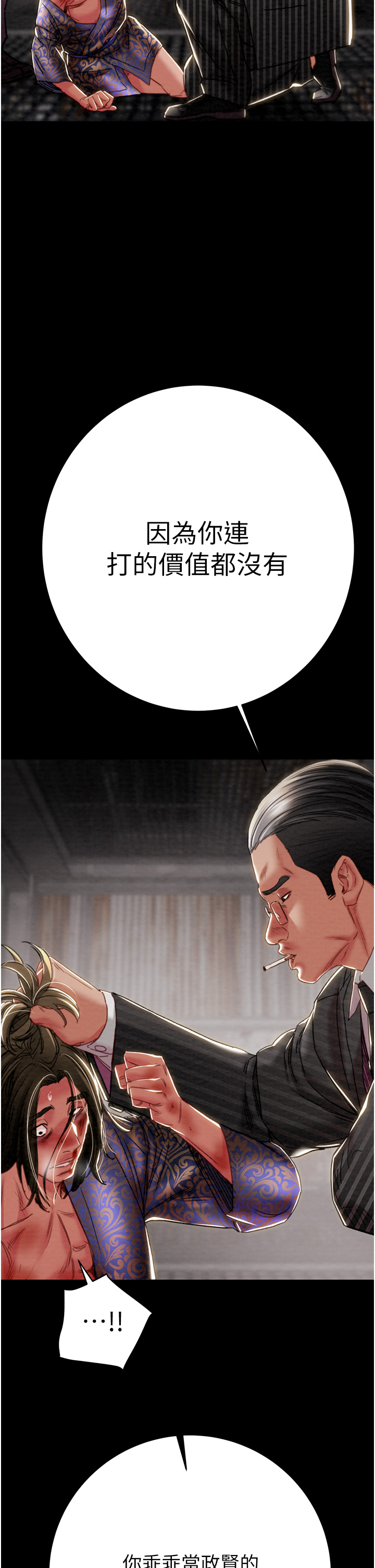 第52话 第 46 页