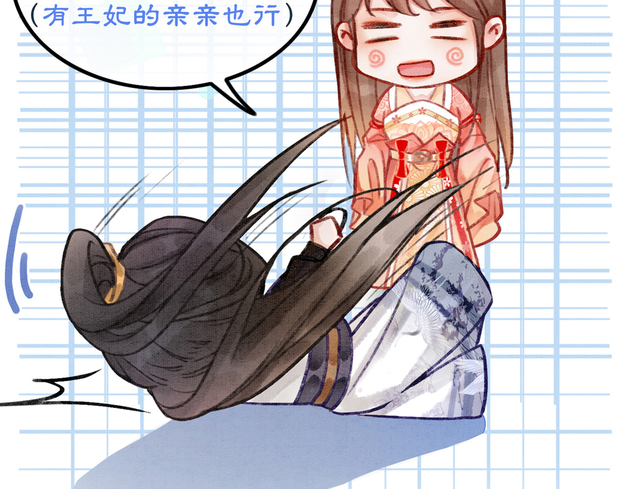 第7话 帮我查一个人 第 108 页
