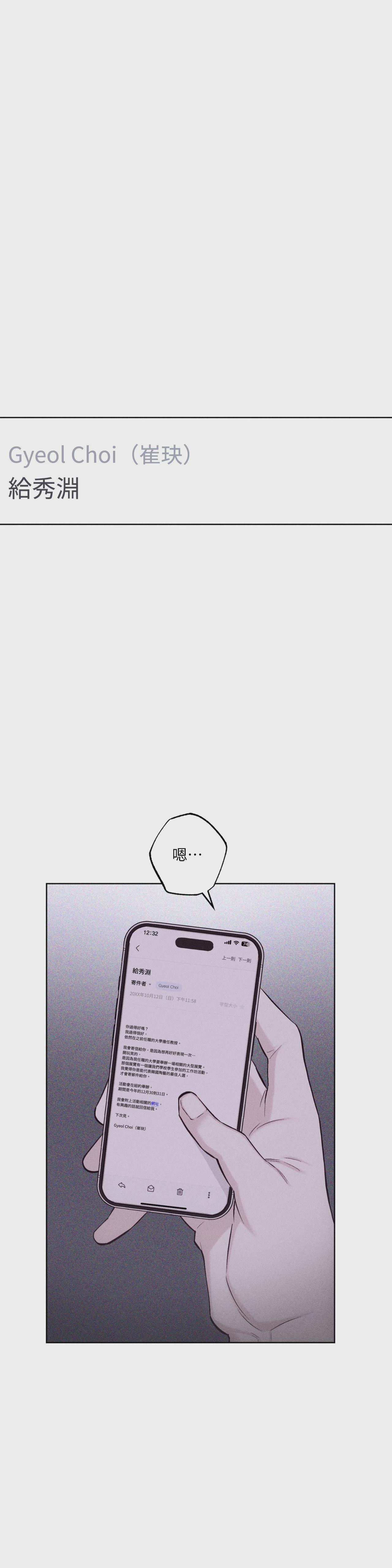 第80话 第 34 页