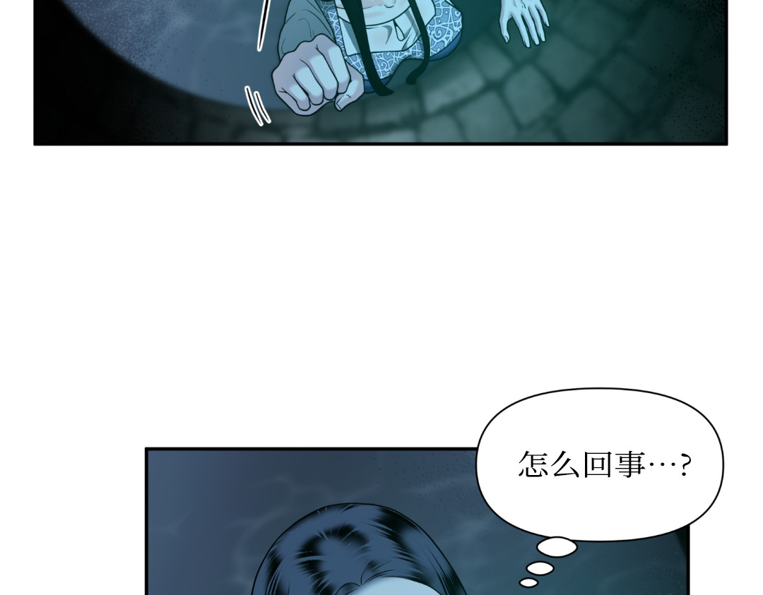 第29话 第 54 页