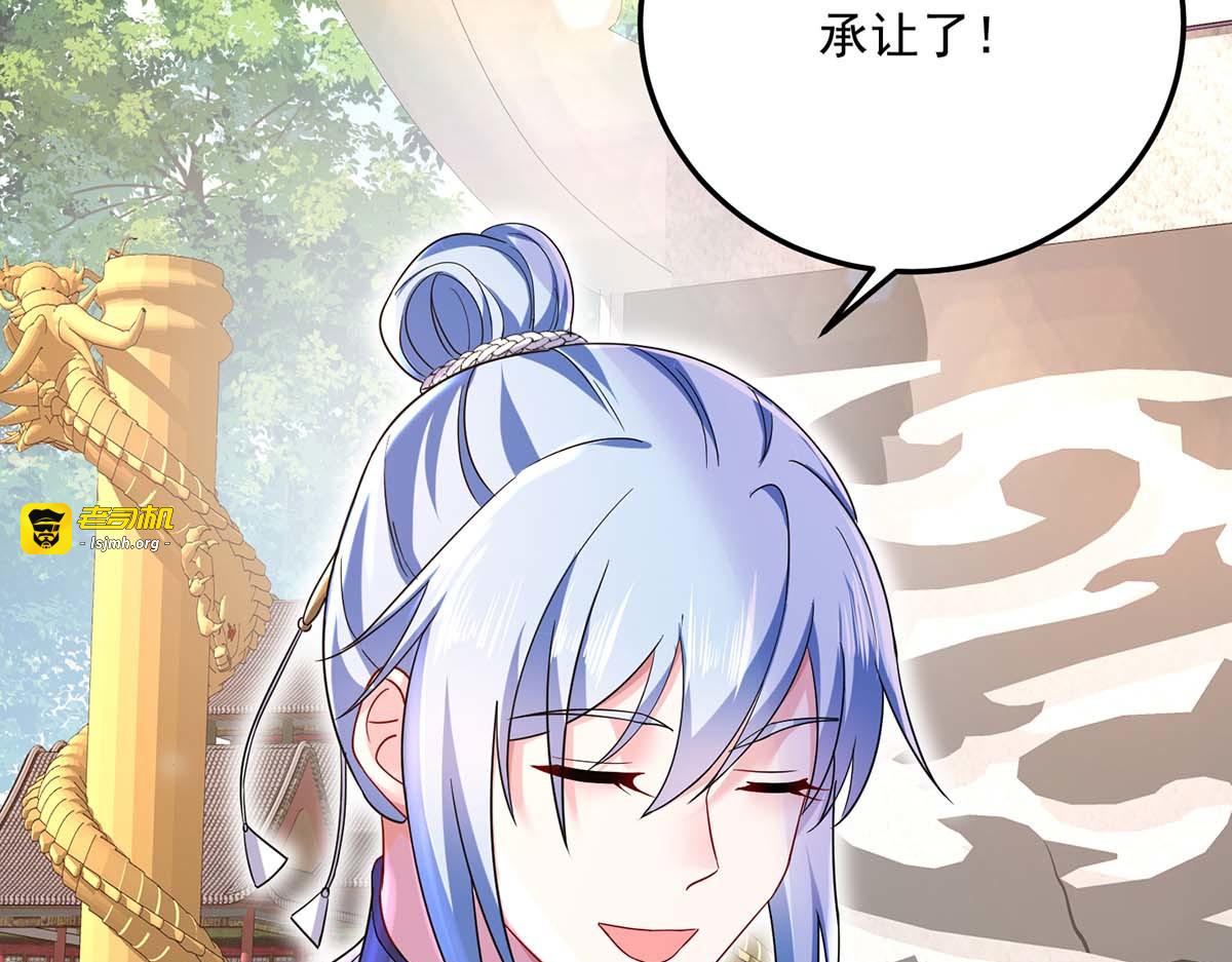 第169话 云乔胜出 第 59 页