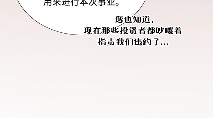 第90话 轮到你输了 第 74 页