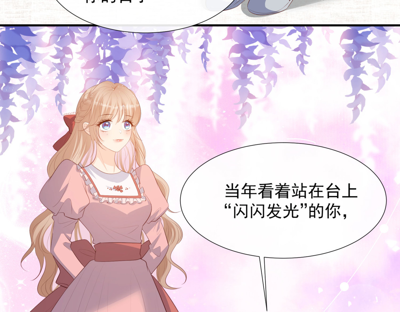 第89话 那年今日 第 46 页