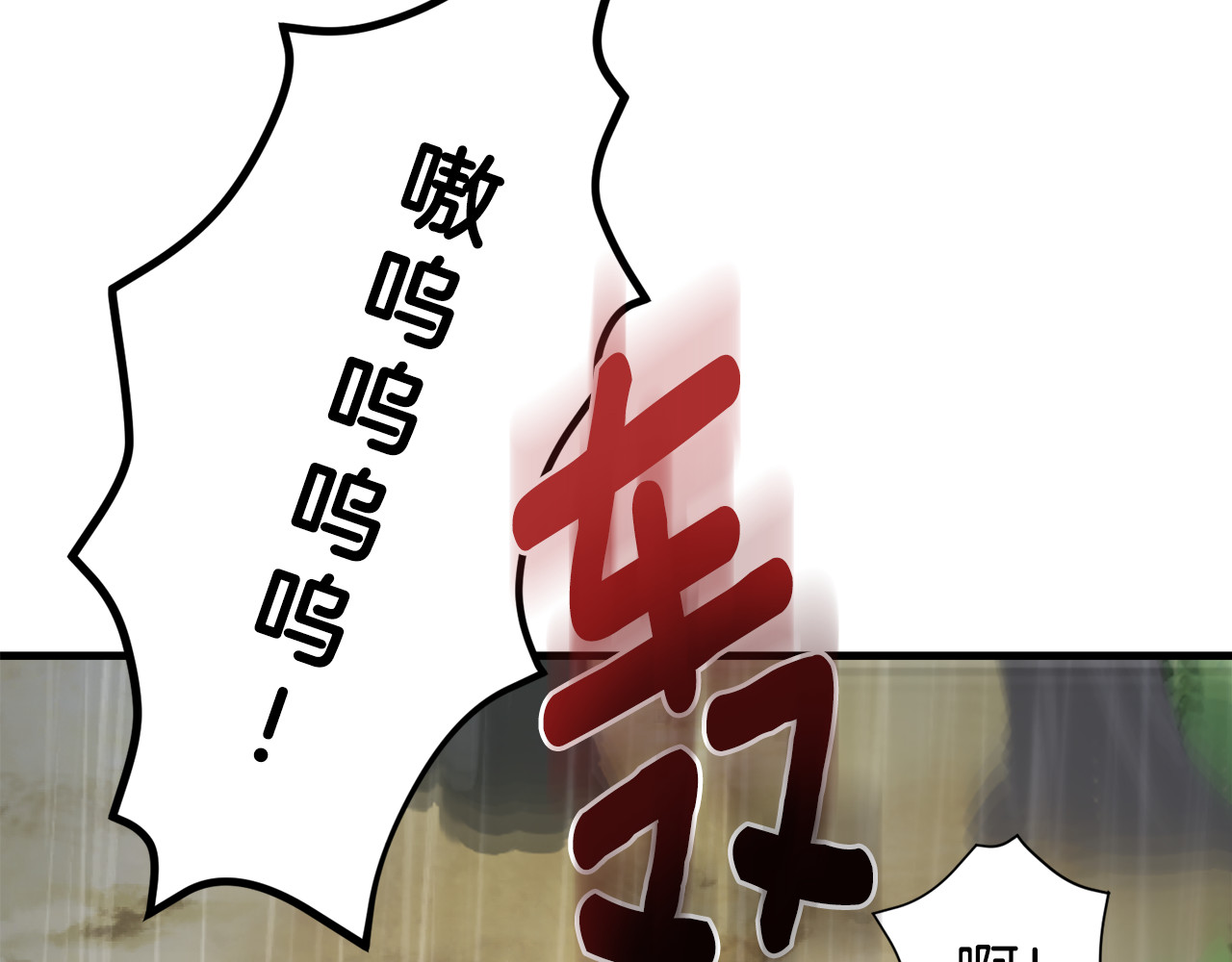 第43话 霸道救丈夫 第 158 页