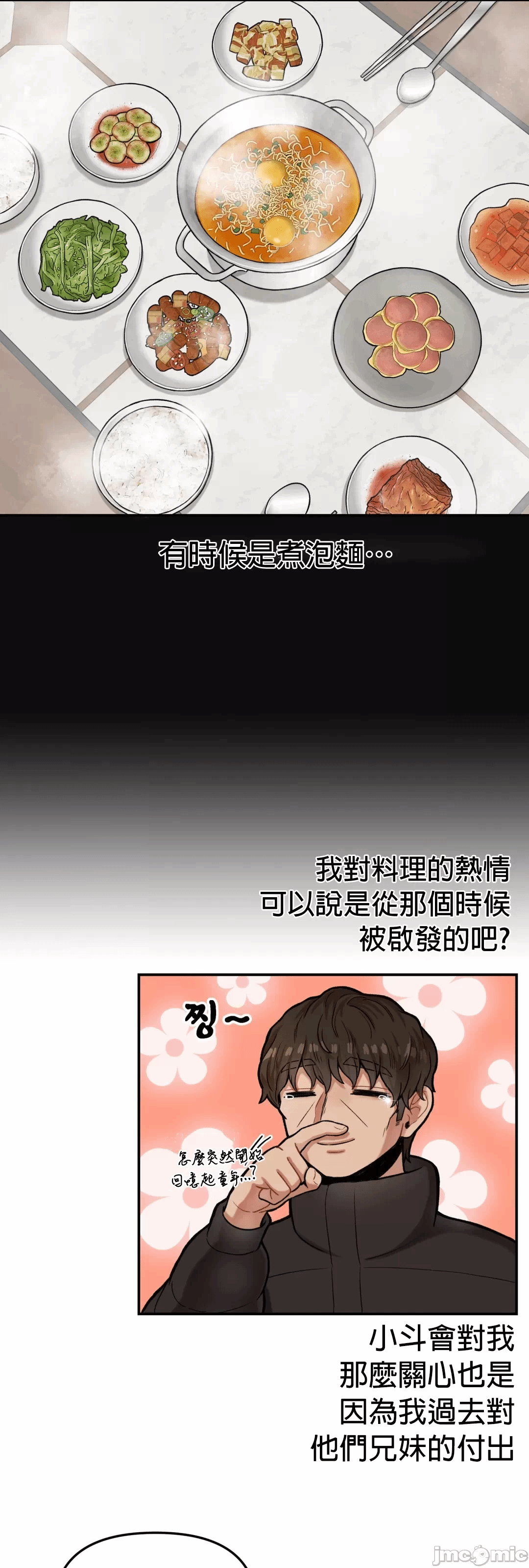 第6话 第 31 页