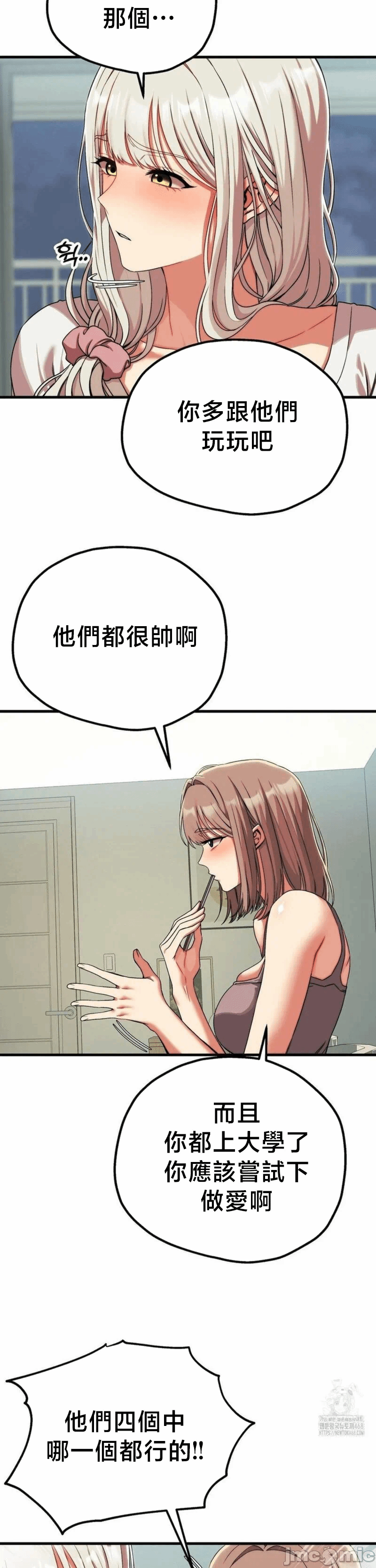 第14话14 第 26 页
