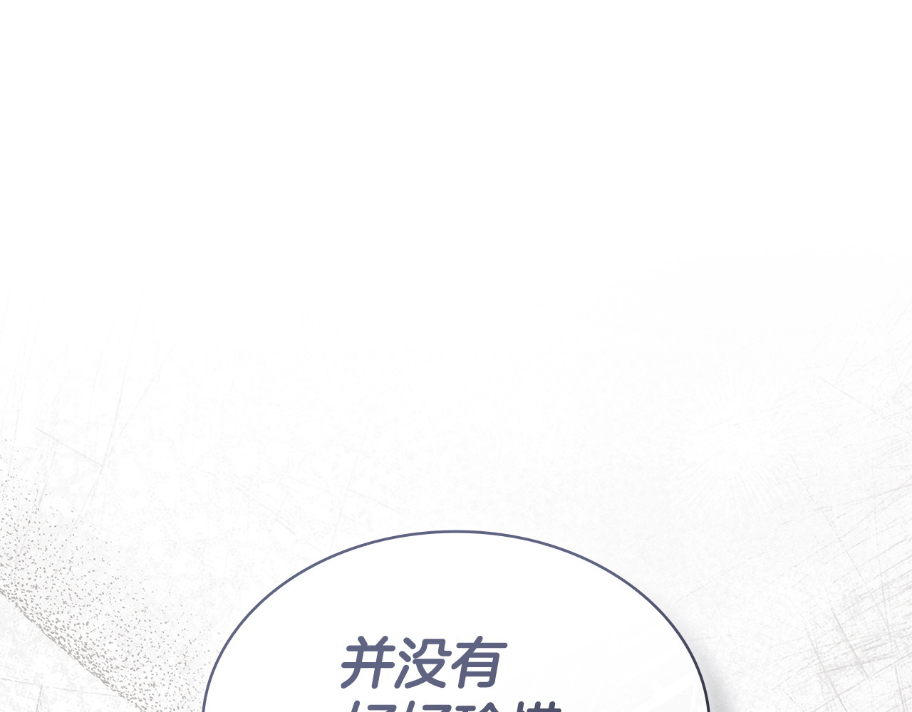 第72话 无法回应的爱 第 149 页
