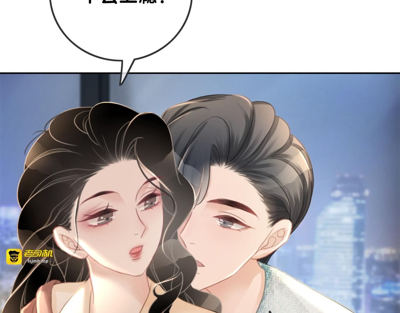 第70话 直播间的死忠粉 第 77 页