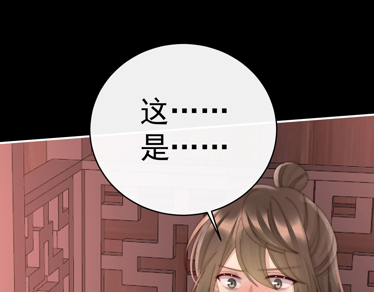 65 与你结契，永不分离 第 52 页