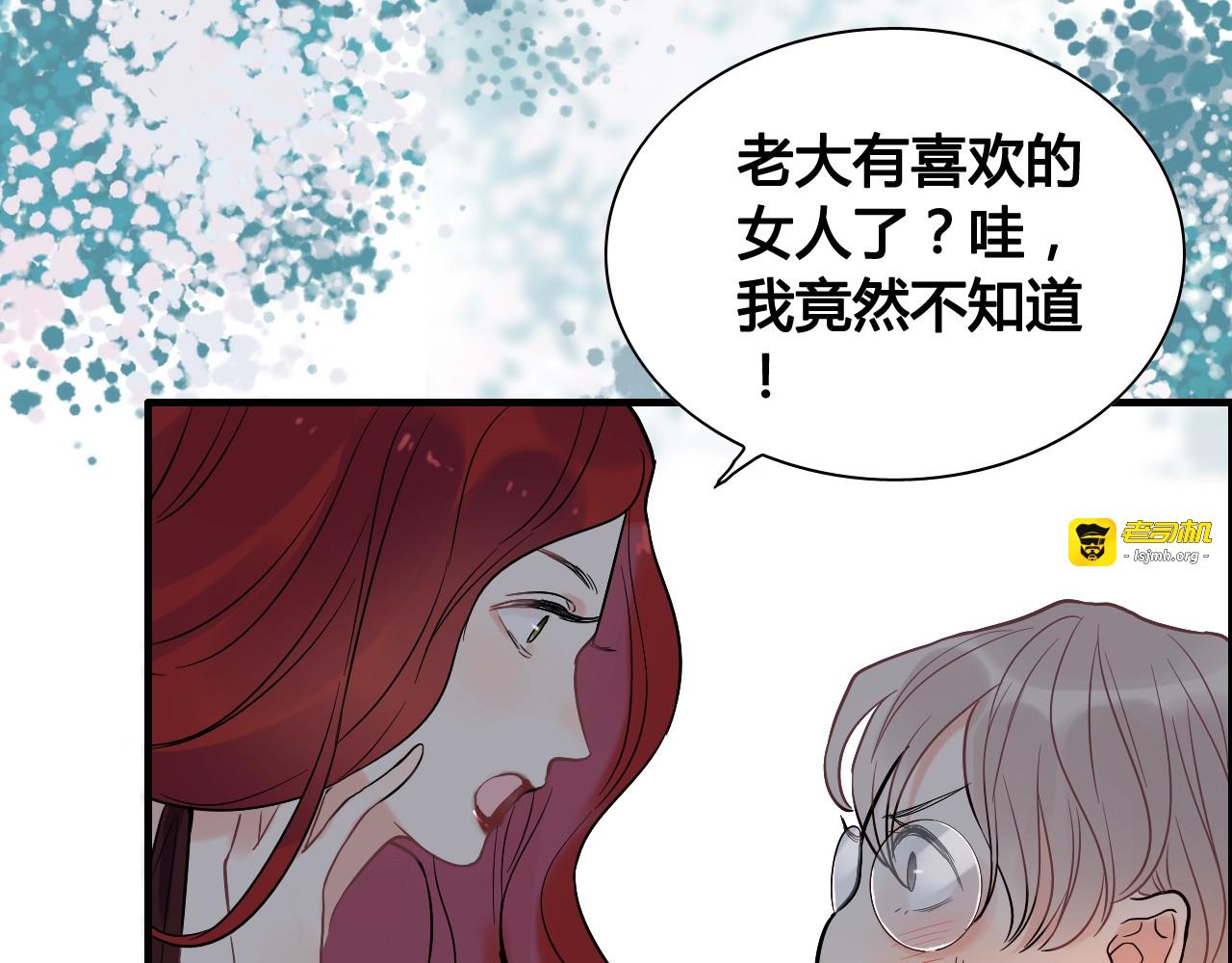 第132话 你为何这样对我 第 91 页