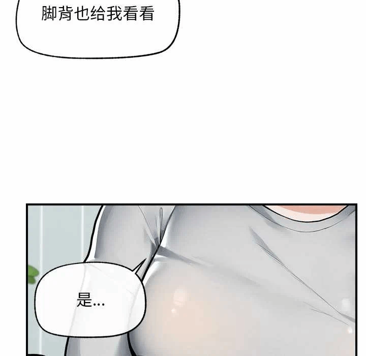 第10话 第 93 页