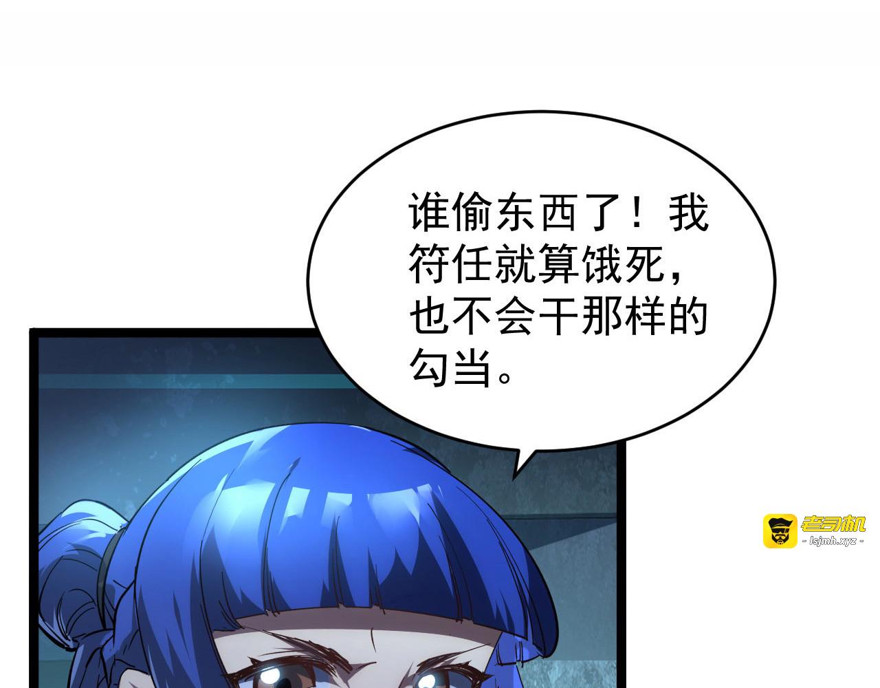 087 神秘组织·暗星首领 第 53 页