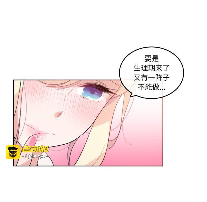 第37话 第 21 页