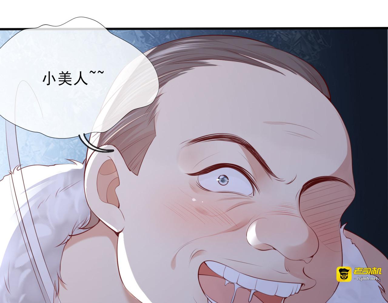 第1话 放开我的女朋友！ 第 25 页