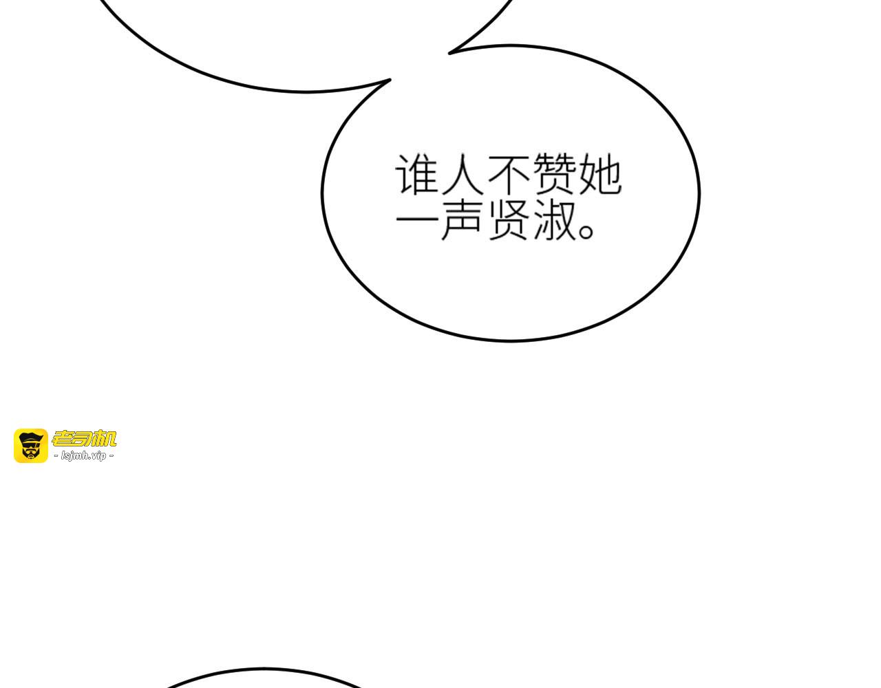 第58话：凶手居然是〝她〞？！ 第 47 页