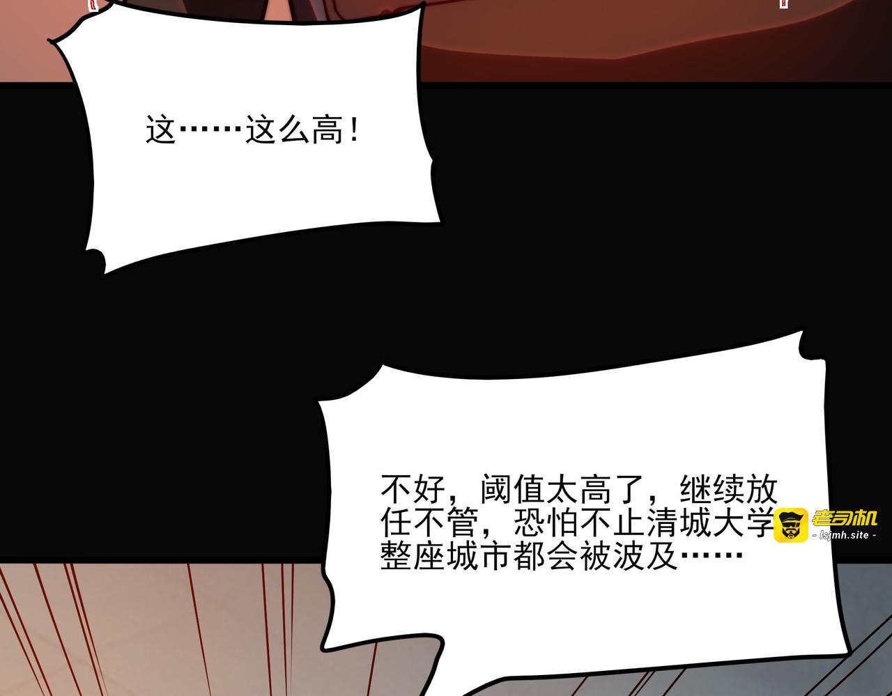 第19话：天火，九龙封印 第 25 页