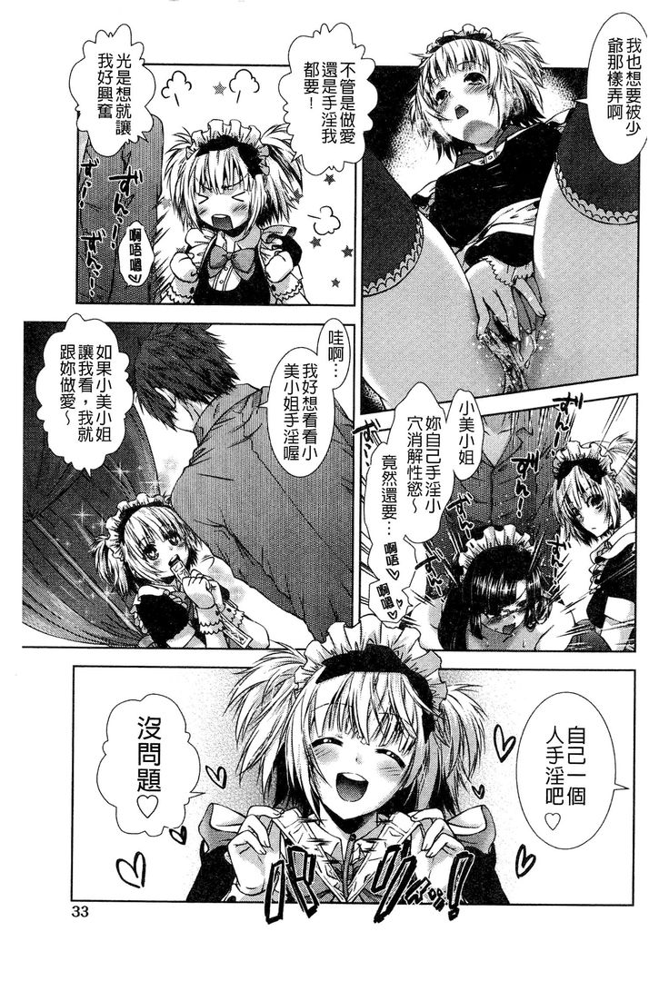 第1话 第 34 页