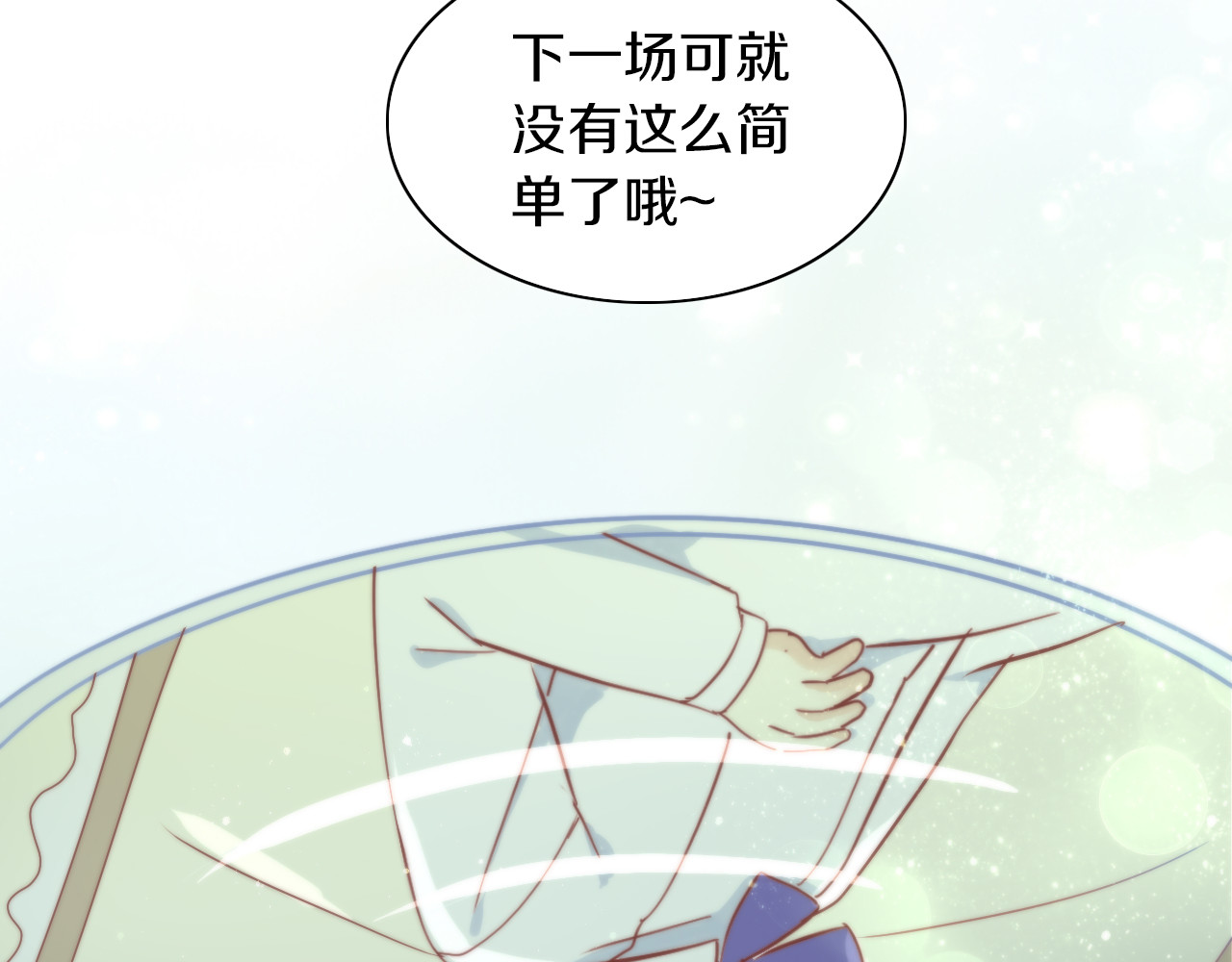 第157话 梦魇之茶（三） 第 82 页
