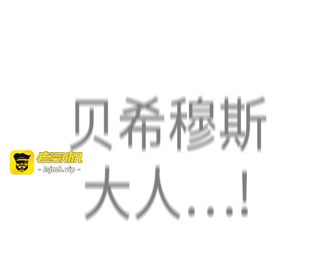 第二季 第127话 第 121 页