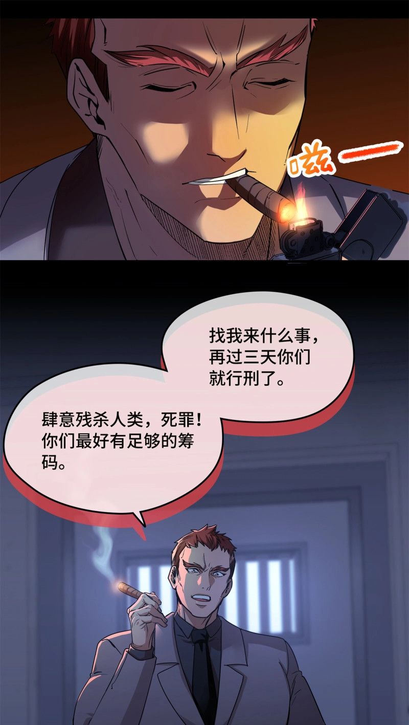 第24话 024 大老板 第 6 页