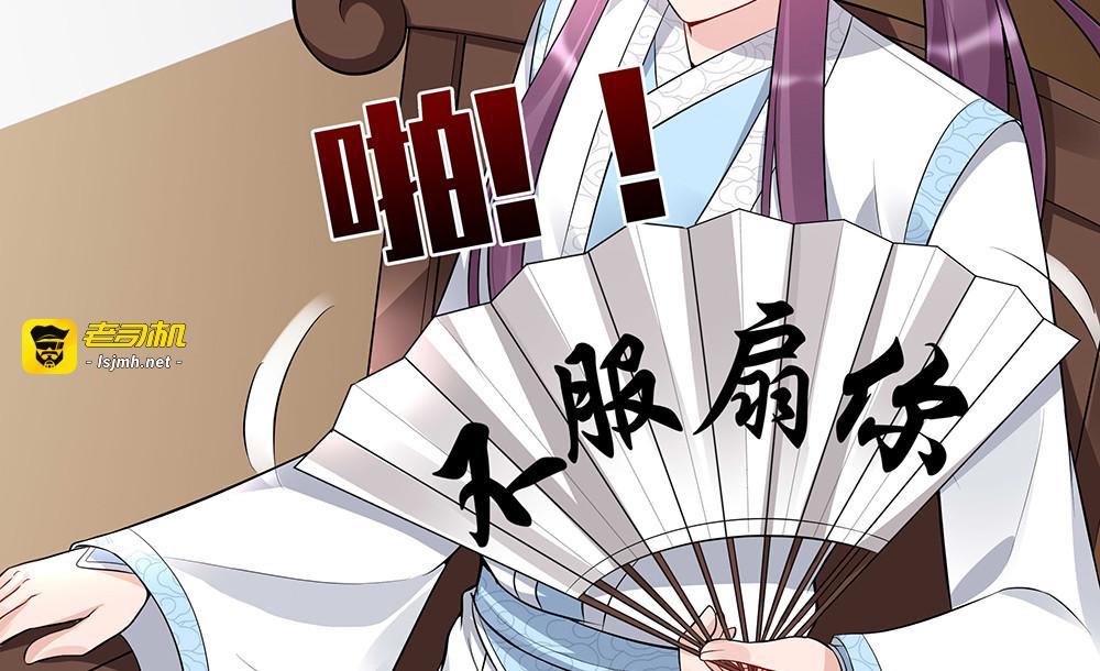 第24话 看好戏 第 47 页