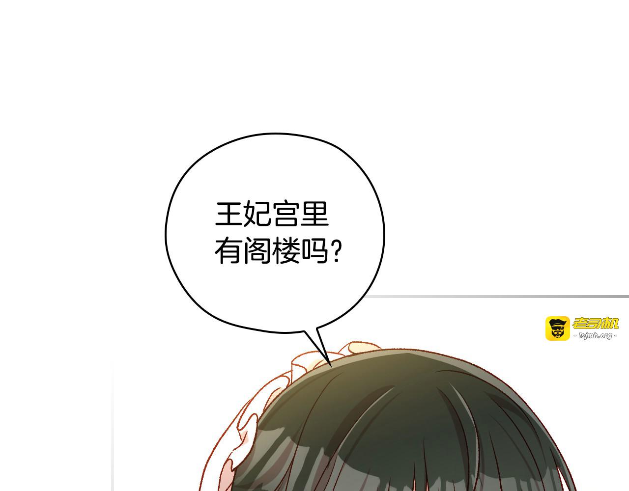 第121话 需要王子的血？ 第 13 页