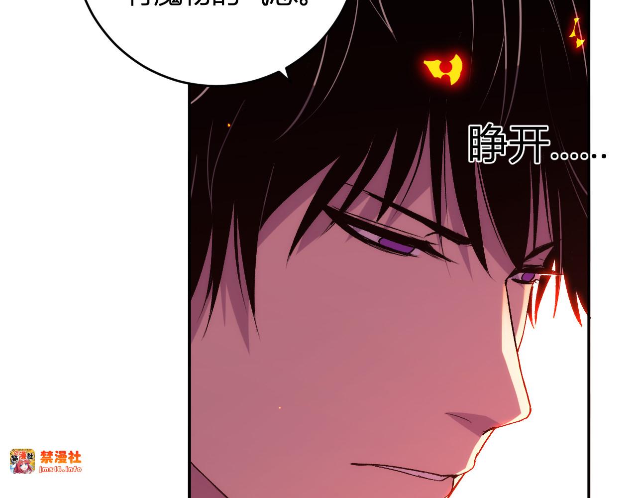 第21话  超越斗神者！ 第 103 页