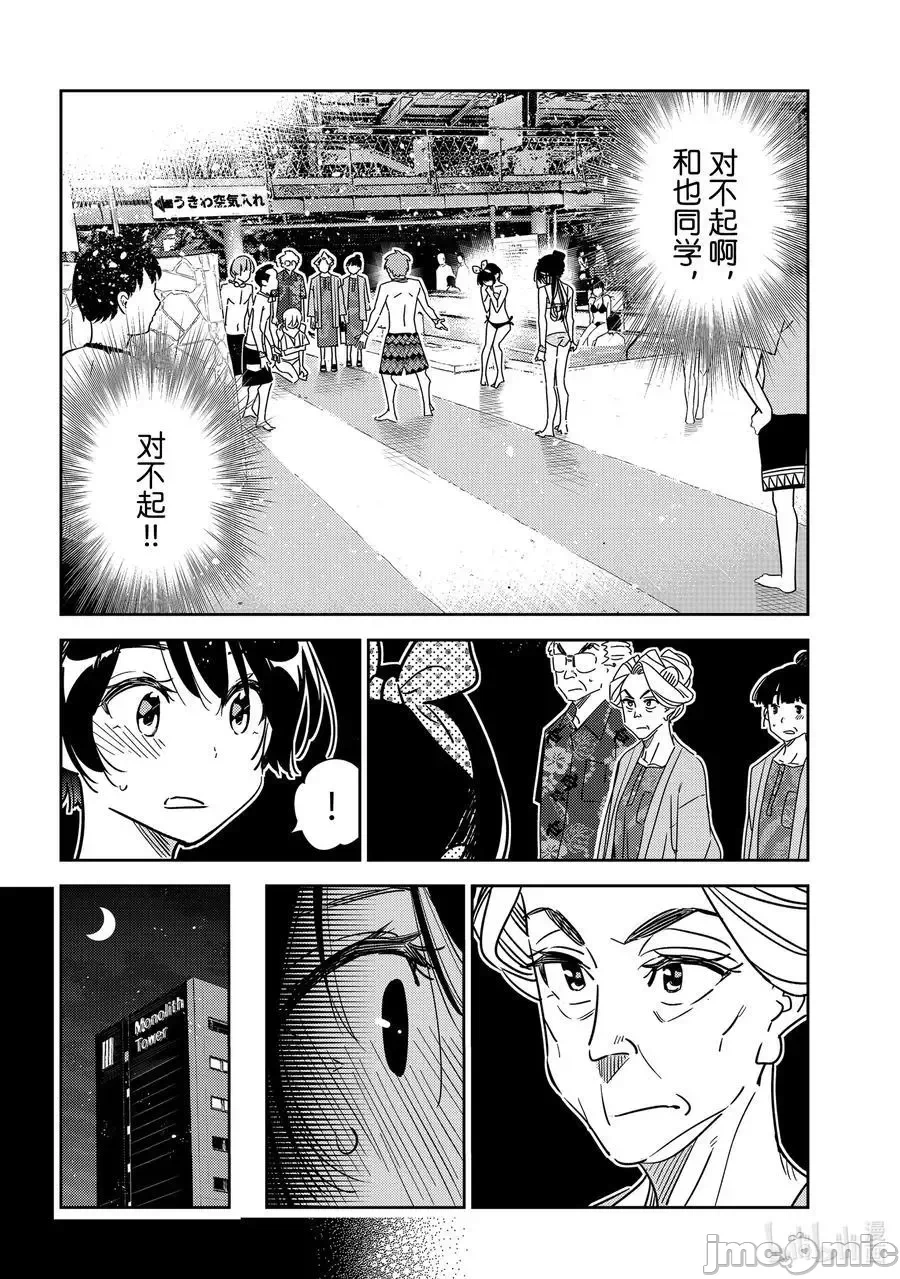 第66话 第 18 页