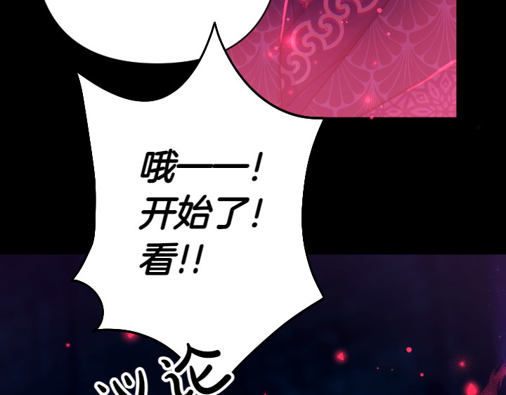 第149话 副教主是谁 第 91 页