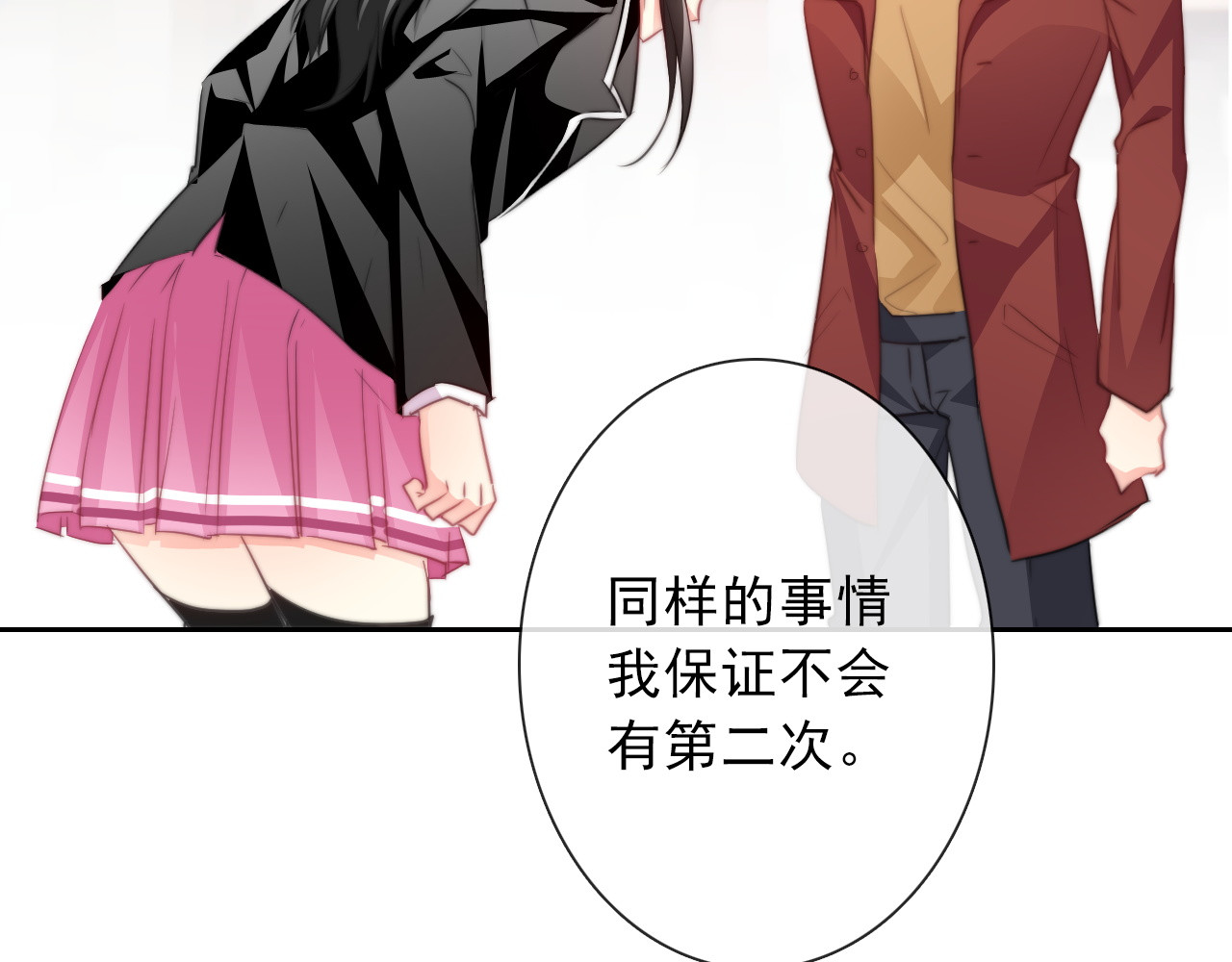 第121话 年轻的特权 第 48 页