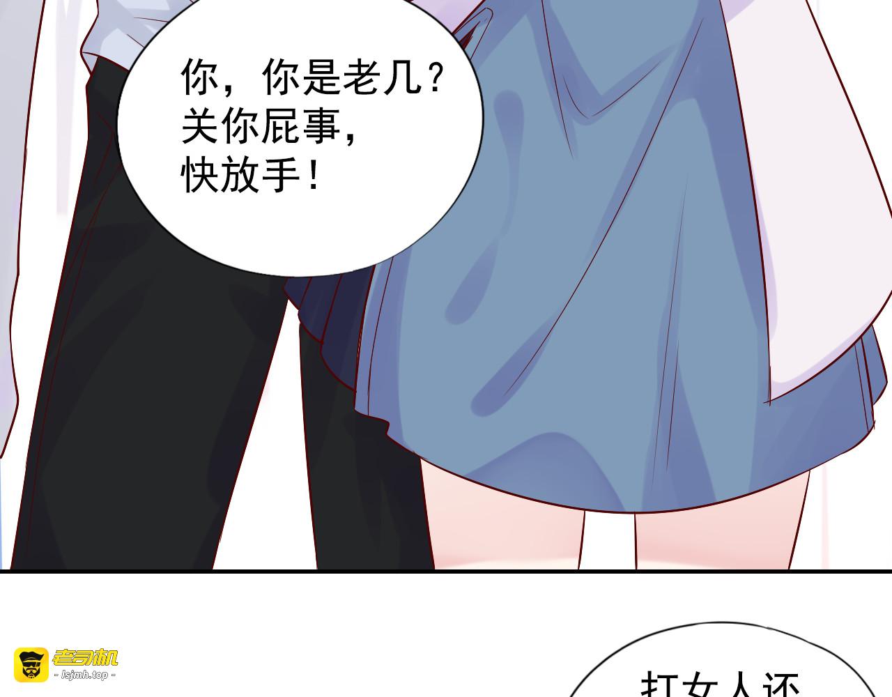 神之左手篇第28话 救美 第 47 页
